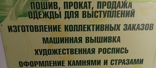 Пошив, прокат, продажа одежды для выступлений стоимость - Вязники